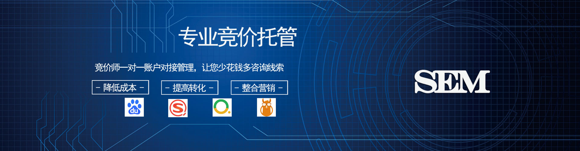 宜丰sem外包
