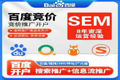 成功开户秘诀：百度推广案例解析